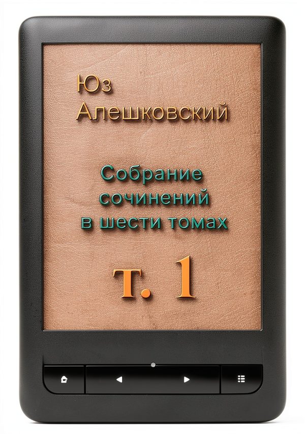Ridero Kindle eBook Russian Erotica Romance Novel 930 Pages-0