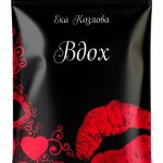 Russian Erotica eBook by Ridero - 97 Pages, Kindle Store-0