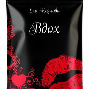 Russian Erotica eBook by Ridero - 97 Pages, Kindle Store-0