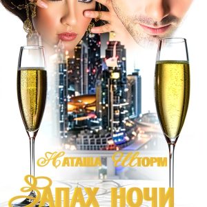 Russian Erotica Kindle eBook by Ridero – 290‑Page Digital Novel-0