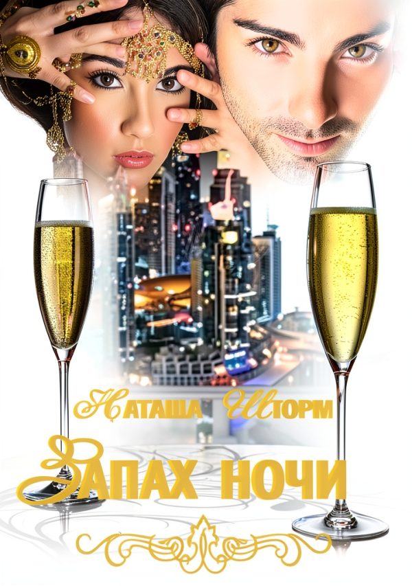 Russian Erotica Kindle eBook by Ridero – 290‑Page Digital Novel-0