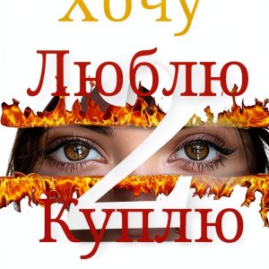 LitRes Kindle Novel Passionate Nights Russian Erotica eBook 167 Pages-0