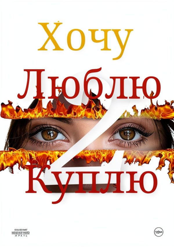 LitRes Kindle Novel Passionate Nights Russian Erotica eBook 167 Pages-0