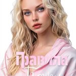 LitRes Kindle Erotica Romance eBook Russian Language 531 Pages-0
