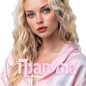 LitRes Kindle Erotica Romance eBook Russian Language 531 Pages-0