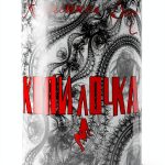 Russian Kindle E-reader by Ridero, 268 Pages, 1.7 MB, Print Length-0