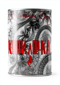 Russian Kindle E-reader by Ridero, 268 Pages, 1.7 MB, Print Length-0