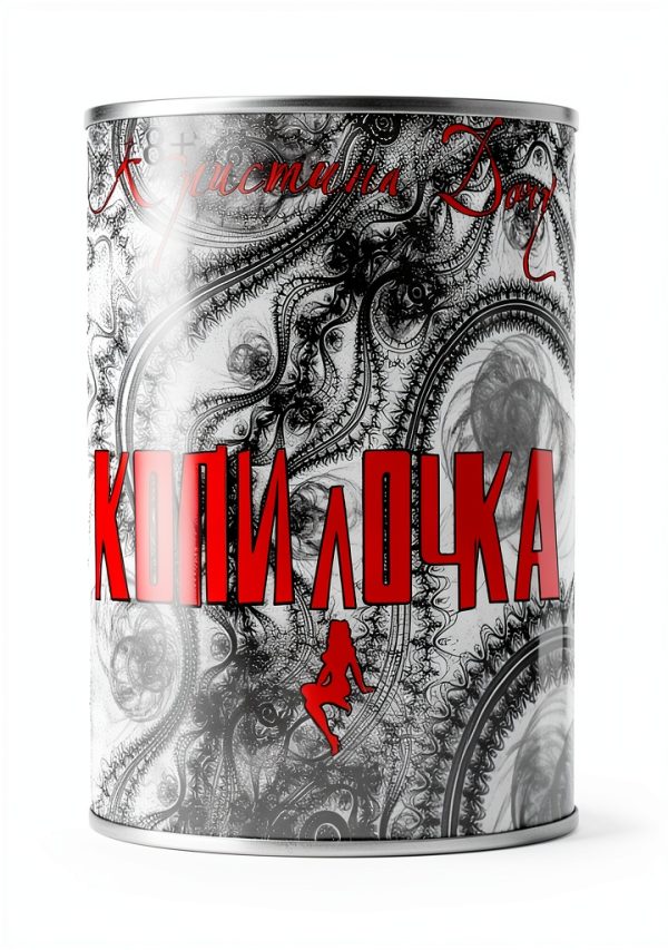 Russian Kindle E-reader by Ridero, 268 Pages, 1.7 MB, Print Length-0