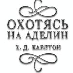 Erotic Russian Romance Kindle eBook by АСТ 739‑Page Novel with-0