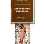 Russian Erotica eBook by Ridero - 78 Pages, Kindle Store-0