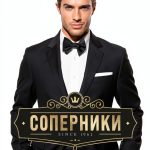 Erotic Russian Romance Novel B0DXW14TJ3 by ЭКСМО-0