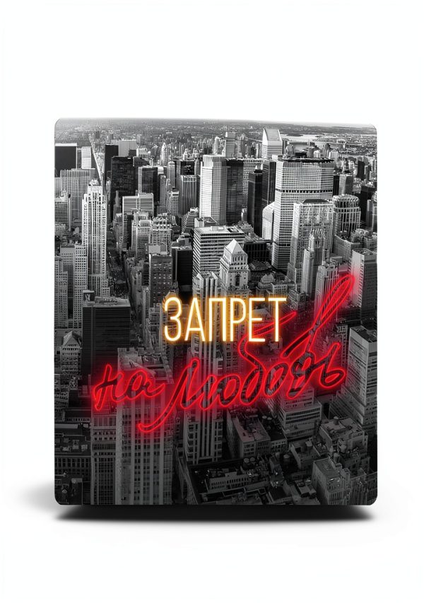 Mainstreem Russian Erotica Kindle eBook 500‑Page Romance Novel-0