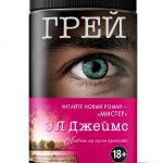 Erotic Russian Romance Novel by ЭКСМО - 720 Pages, Kindle Edition-0